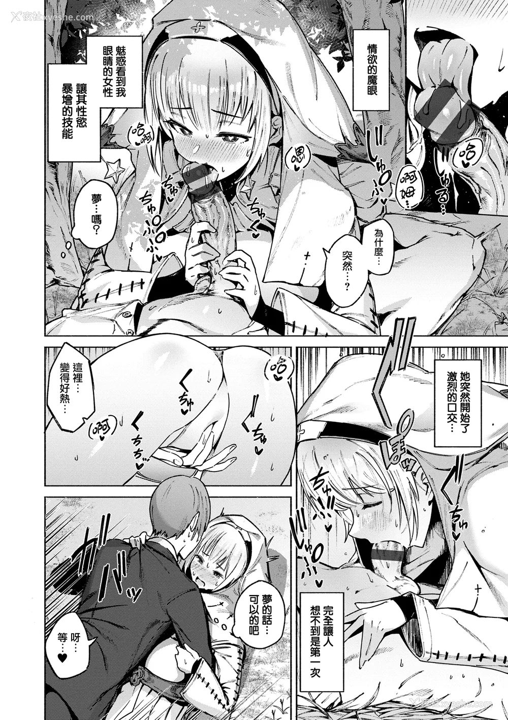 126P - [Croriin] ヤリこみクロニクル〜异种族性交记〜 [无毒汉化组] [DL版]