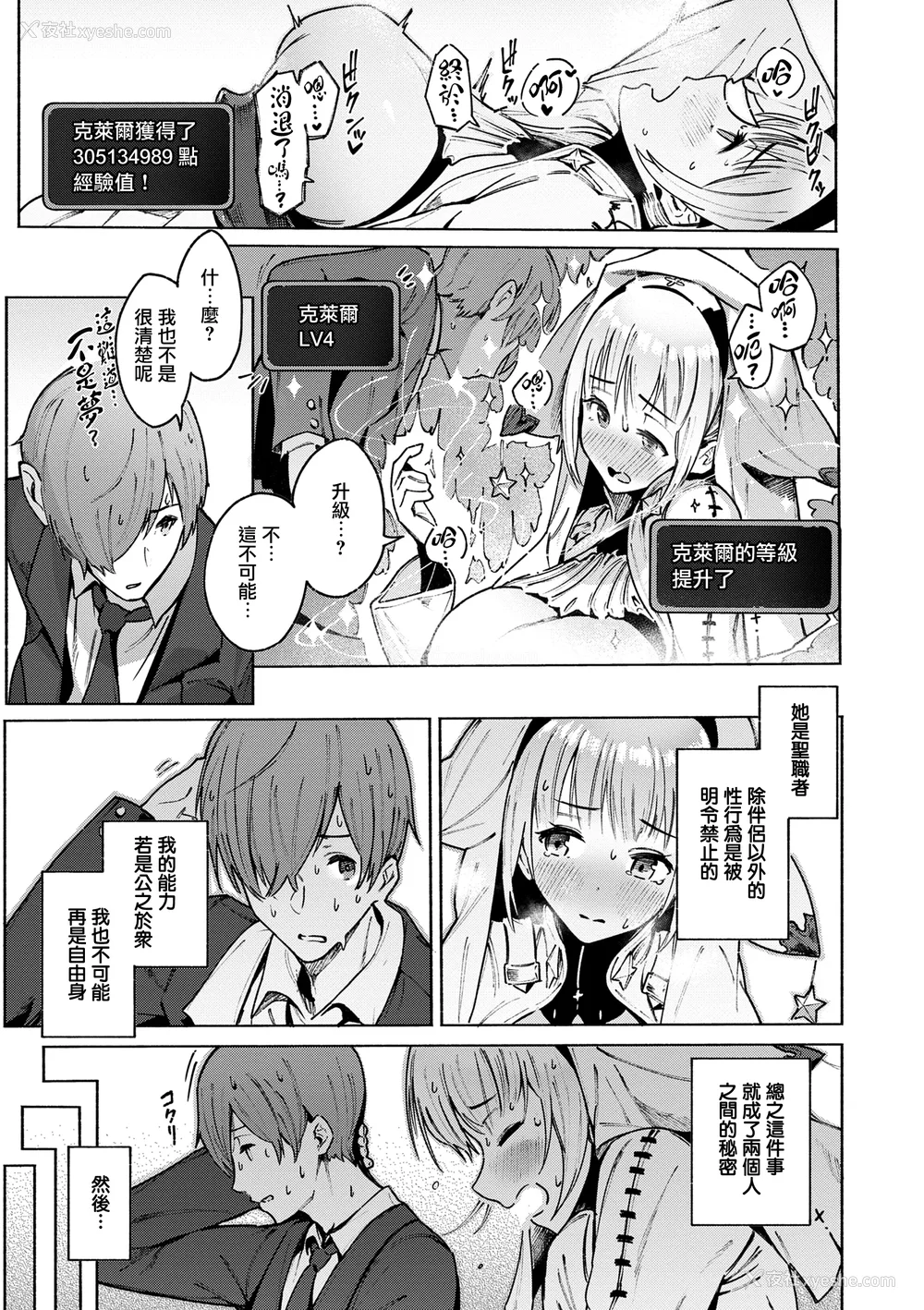 129P - [Croriin] ヤリこみクロニクル〜异种族性交记〜 [无毒汉化组] [DL版]