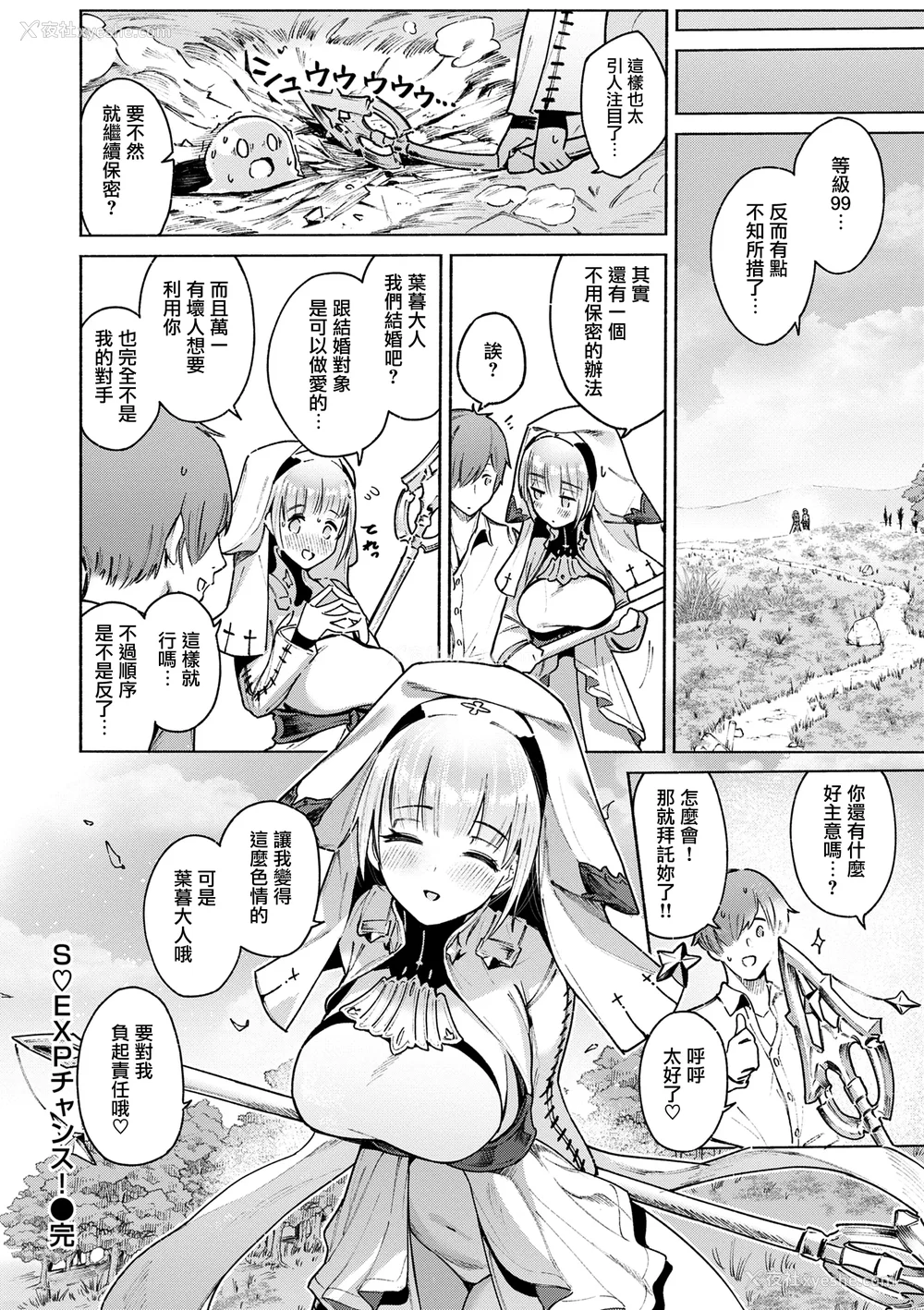 140P - [Croriin] ヤリこみクロニクル〜异种族性交记〜 [无毒汉化组] [DL版]