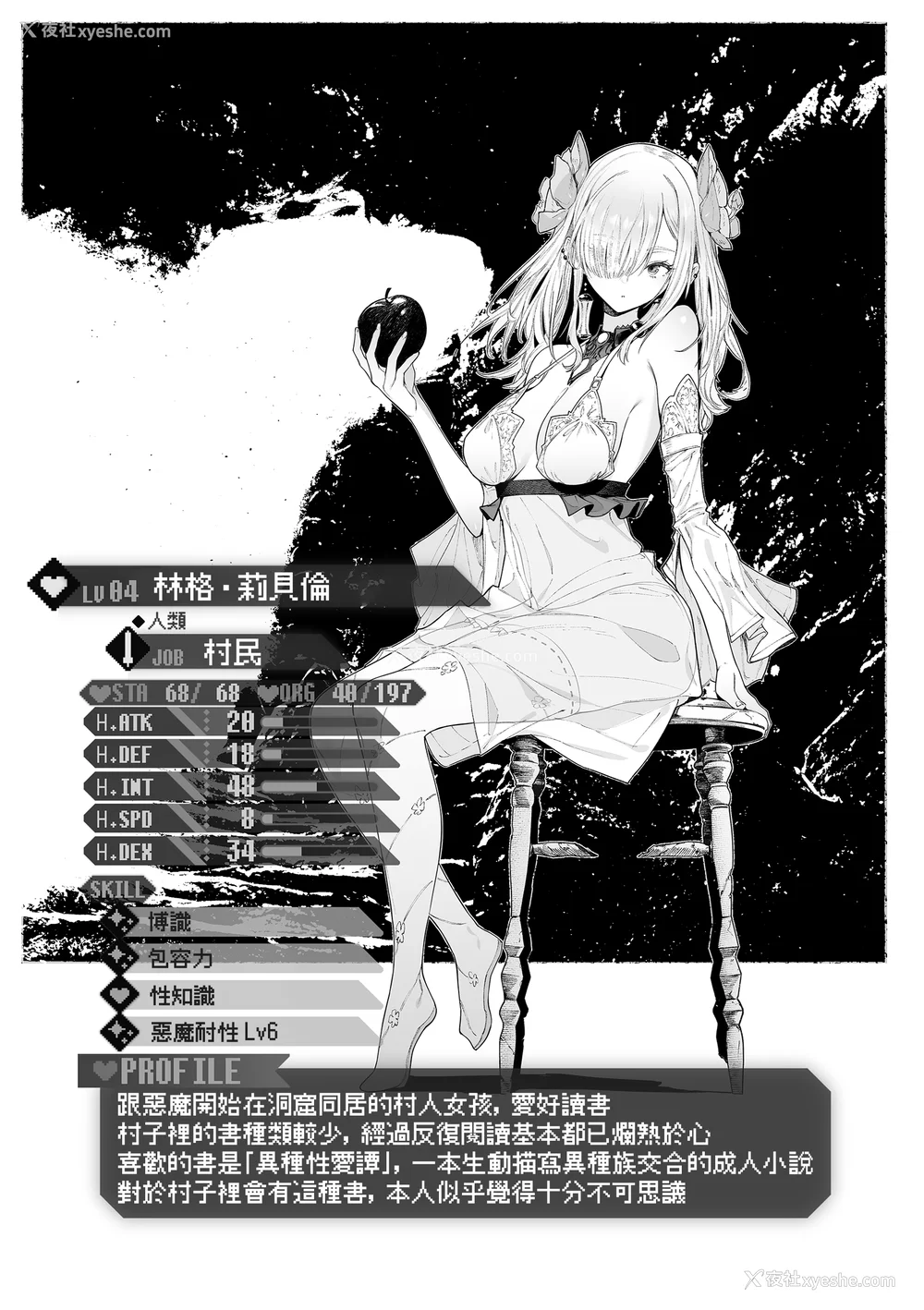171P - [Croriin] ヤリこみクロニクル〜异种族性交记〜 [无毒汉化组] [DL版]