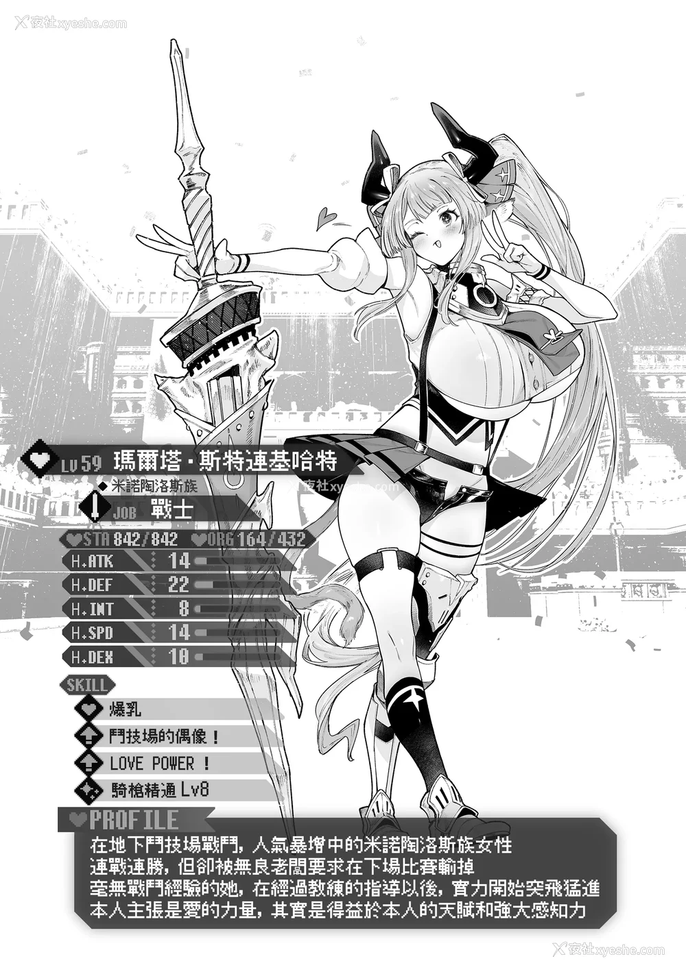 172P - [Croriin] ヤリこみクロニクル〜异种族性交记〜 [无毒汉化组] [DL版]