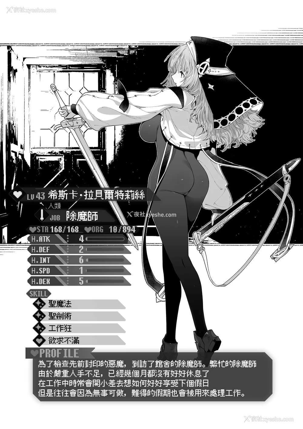 173P - [Croriin] ヤリこみクロニクル〜异种族性交记〜 [无毒汉化组] [DL版]