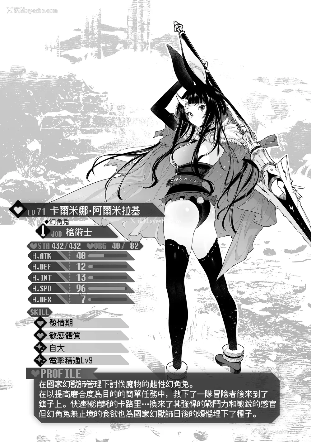 174P - [Croriin] ヤリこみクロニクル〜异种族性交记〜 [无毒汉化组] [DL版]