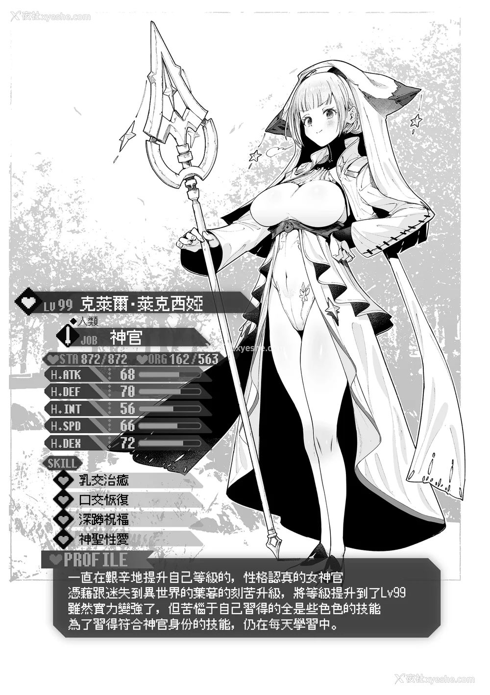 175P - [Croriin] ヤリこみクロニクル〜异种族性交记〜 [无毒汉化组] [DL版]