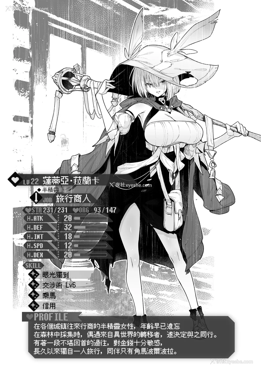 176P - [Croriin] ヤリこみクロニクル〜异种族性交记〜 [无毒汉化组] [DL版]