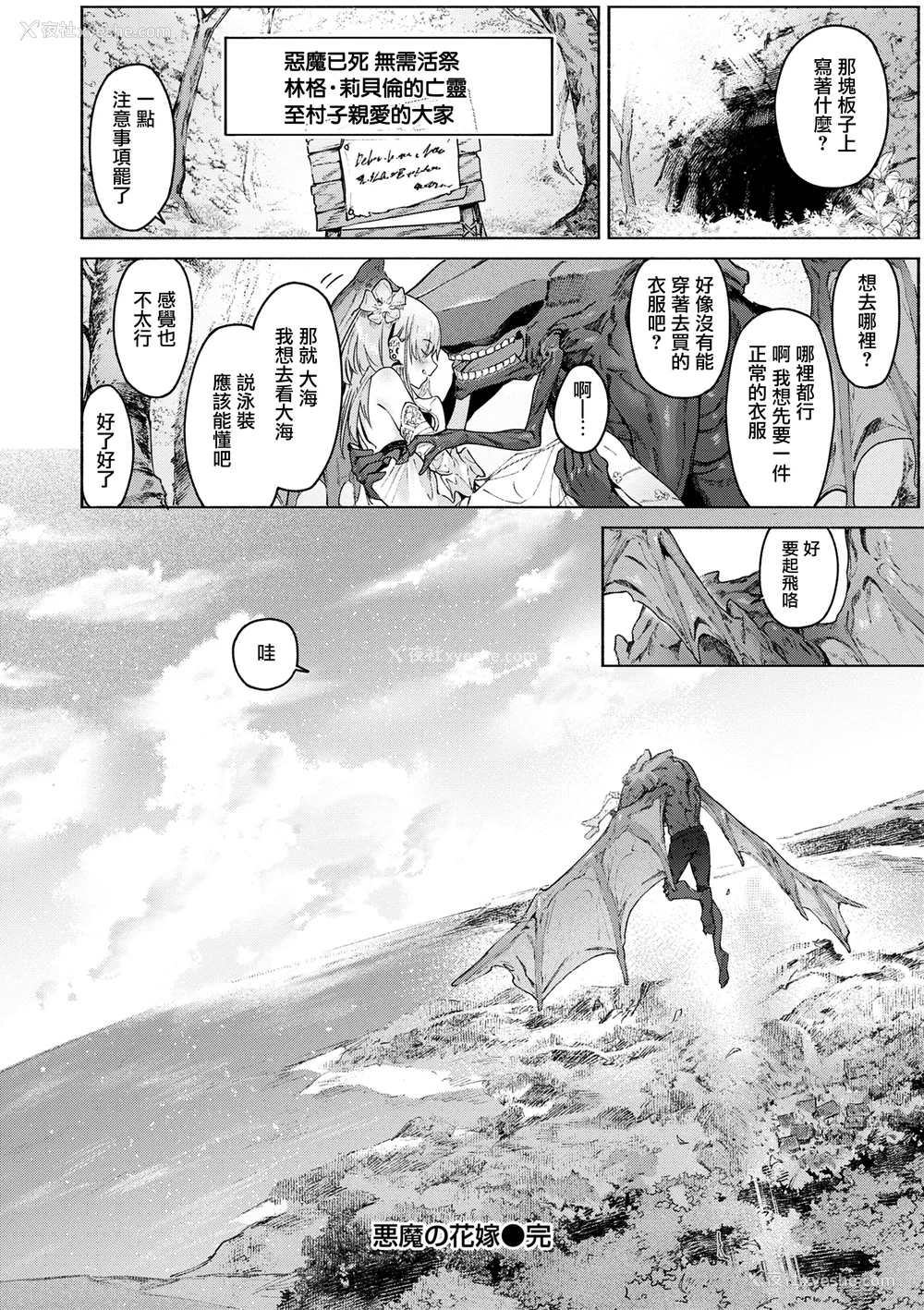 28P - [Croriin] ヤリこみクロニクル〜异种族性交记〜 [无毒汉化组] [DL版]