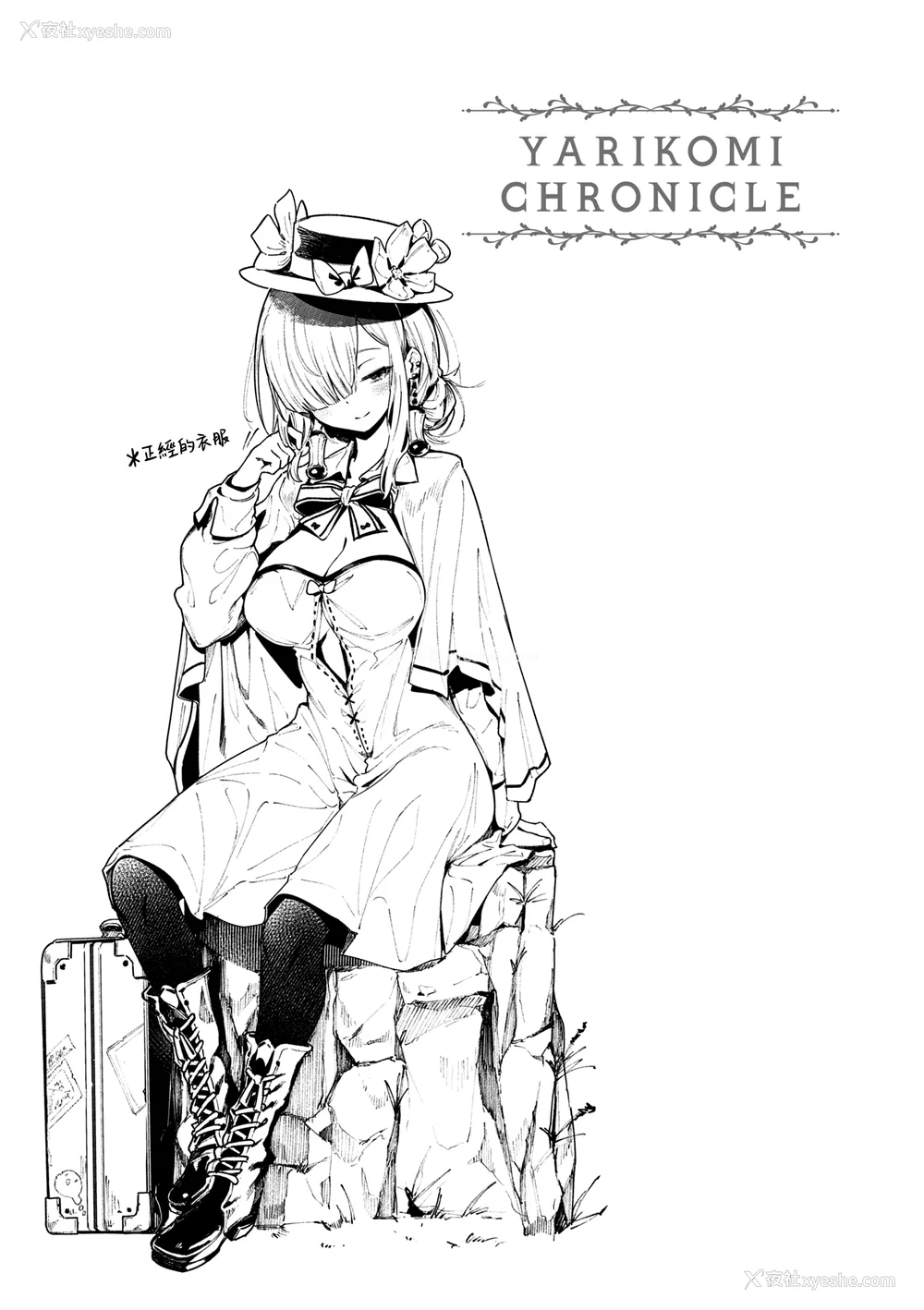 29P - [Croriin] ヤリこみクロニクル〜异种族性交记〜 [无毒汉化组] [DL版]