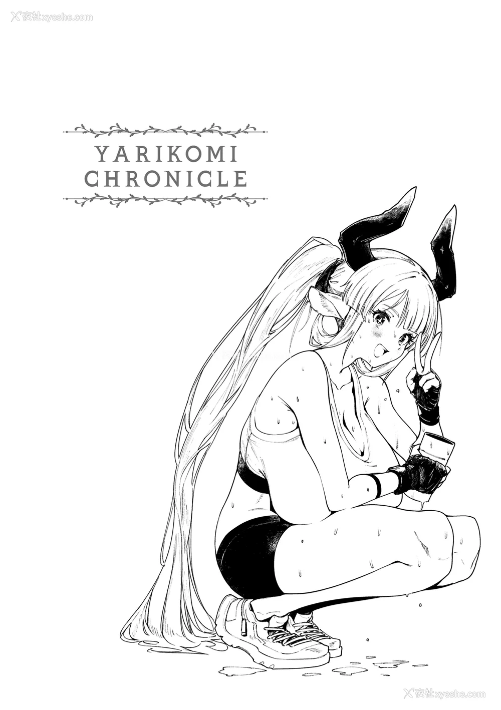 30P - [Croriin] ヤリこみクロニクル〜异种族性交记〜 [无毒汉化组] [DL版]