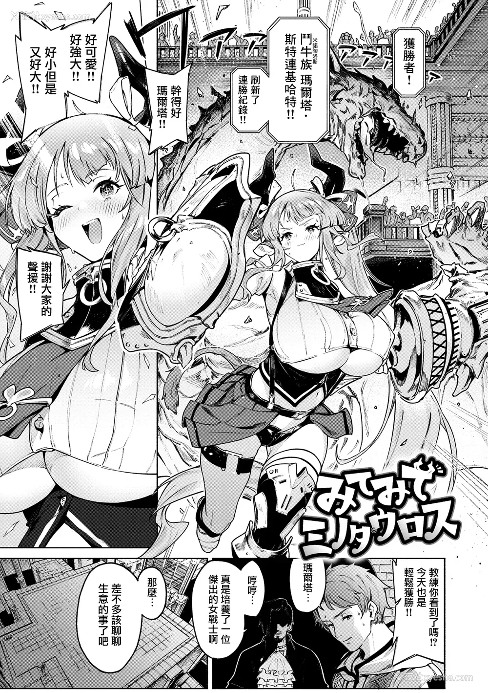 31P - [Croriin] ヤリこみクロニクル〜异种族性交记〜 [无毒汉化组] [DL版]