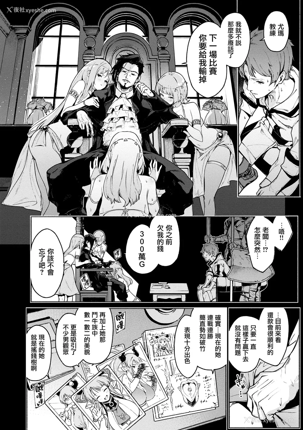 32P - [Croriin] ヤリこみクロニクル〜异种族性交记〜 [无毒汉化组] [DL版]