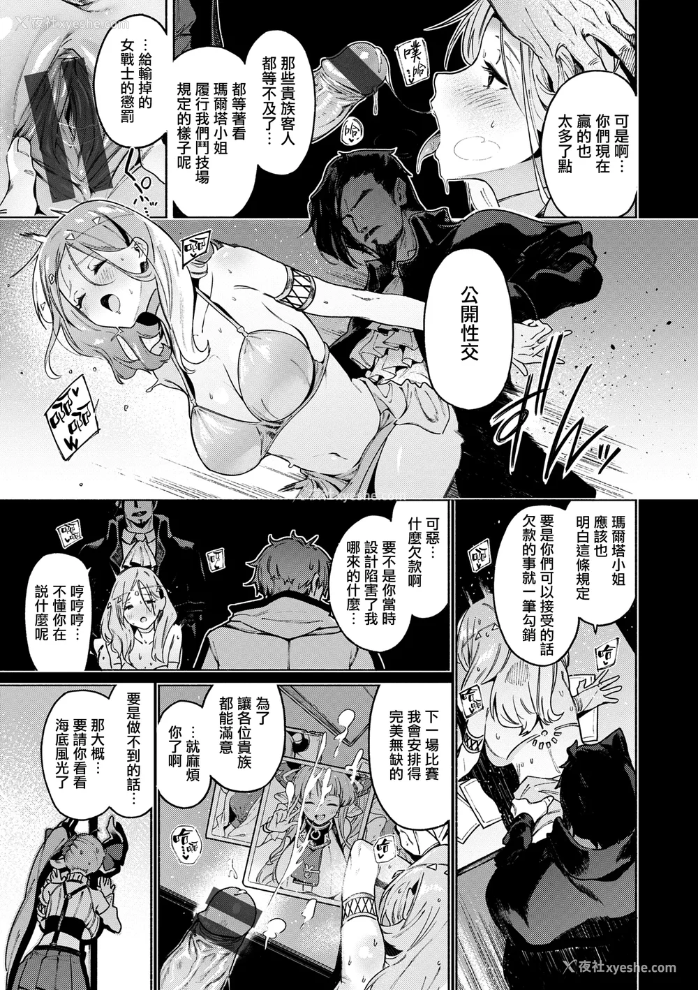 33P - [Croriin] ヤリこみクロニクル〜异种族性交记〜 [无毒汉化组] [DL版]