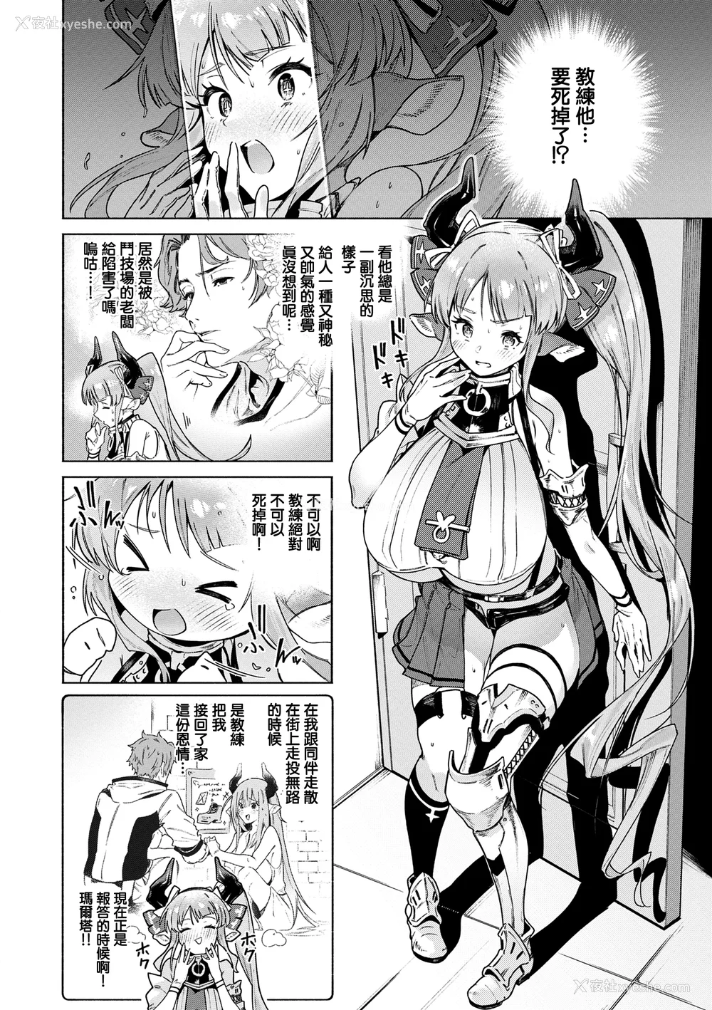 34P - [Croriin] ヤリこみクロニクル〜异种族性交记〜 [无毒汉化组] [DL版]