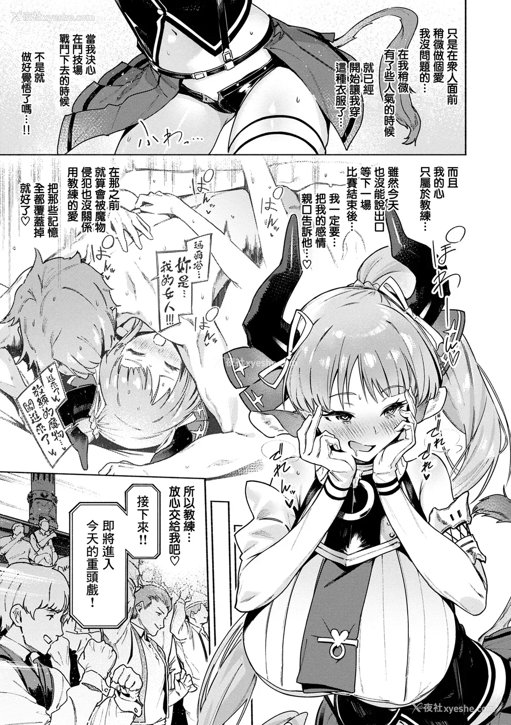 35P - [Croriin] ヤリこみクロニクル〜异种族性交记〜 [无毒汉化组] [DL版]