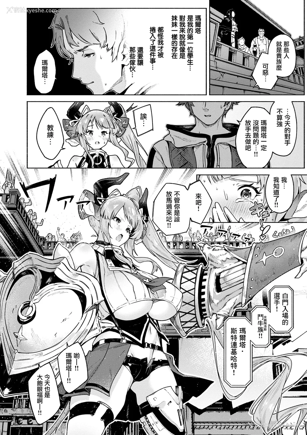 36P - [Croriin] ヤリこみクロニクル〜异种族性交记〜 [无毒汉化组] [DL版]