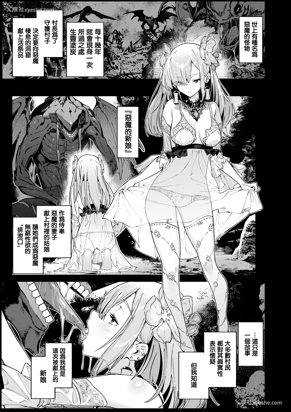 5P - [Croriin] ヤリこみクロニクル〜异种族性交记〜 [无毒汉化组] [DL版]