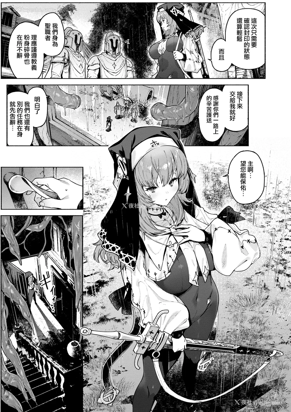 61P - [Croriin] ヤリこみクロニクル〜异种族性交记〜 [无毒汉化组] [DL版]