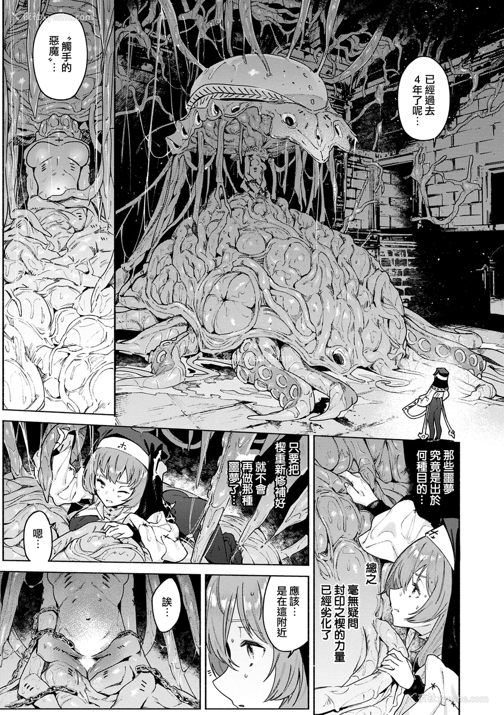 63P - [Croriin] ヤリこみクロニクル〜异种族性交记〜 [无毒汉化组] [DL版]