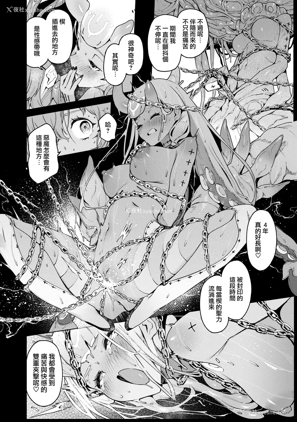 66P - [Croriin] ヤリこみクロニクル〜异种族性交记〜 [无毒汉化组] [DL版]