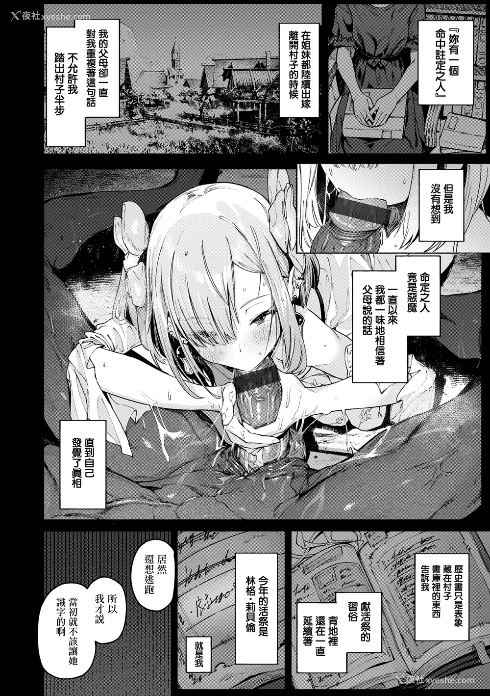 6P - [Croriin] ヤリこみクロニクル〜异种族性交记〜 [无毒汉化组] [DL版]