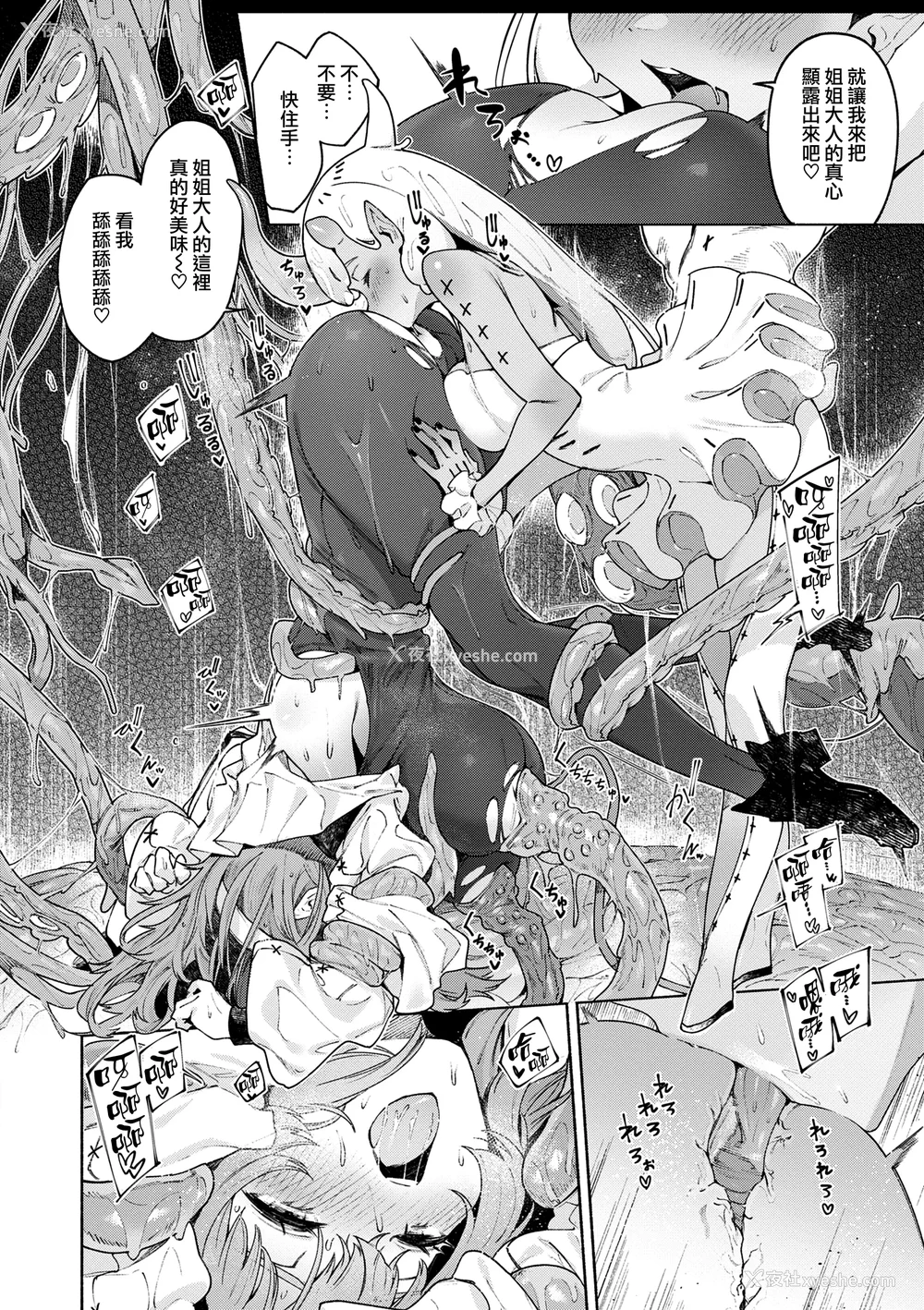 72P - [Croriin] ヤリこみクロニクル〜异种族性交记〜 [无毒汉化组] [DL版]