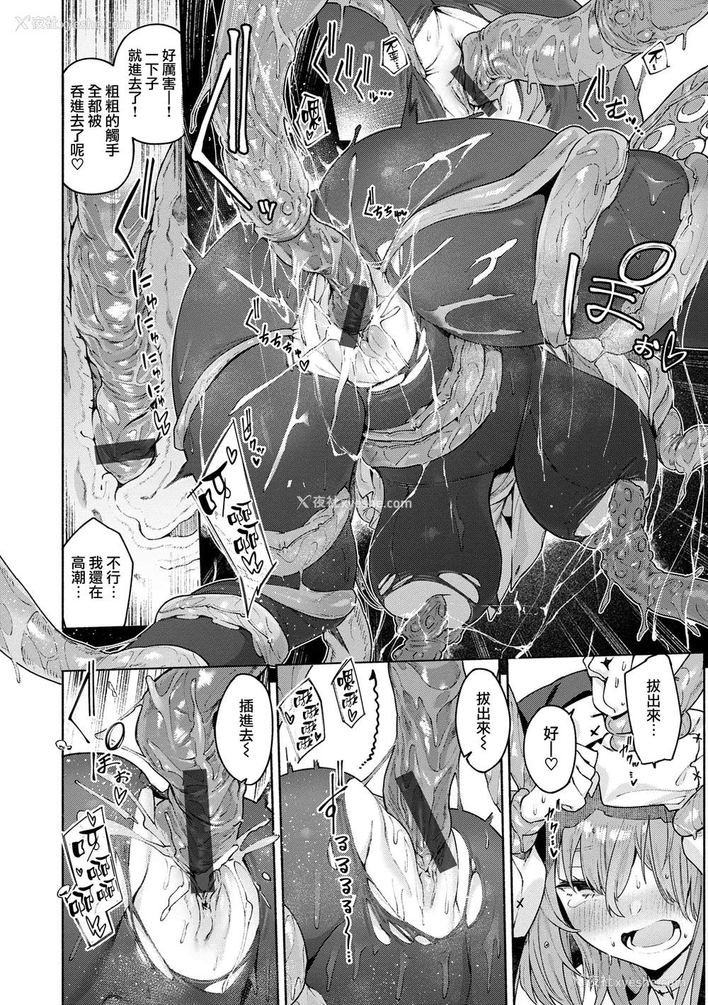 74P - [Croriin] ヤリこみクロニクル〜异种族性交记〜 [无毒汉化组] [DL版]