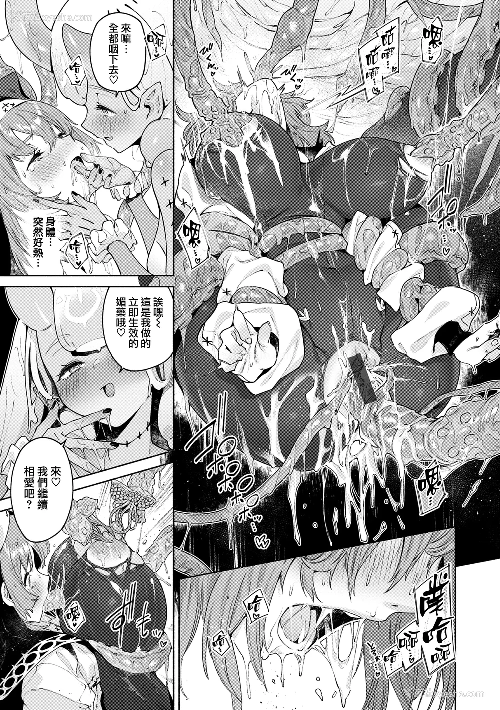 77P - [Croriin] ヤリこみクロニクル〜异种族性交记〜 [无毒汉化组] [DL版]