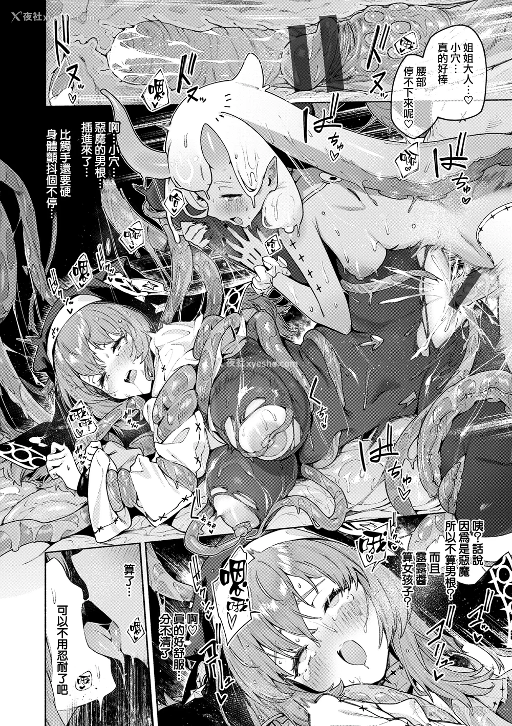 82P - [Croriin] ヤリこみクロニクル〜异种族性交记〜 [无毒汉化组] [DL版]