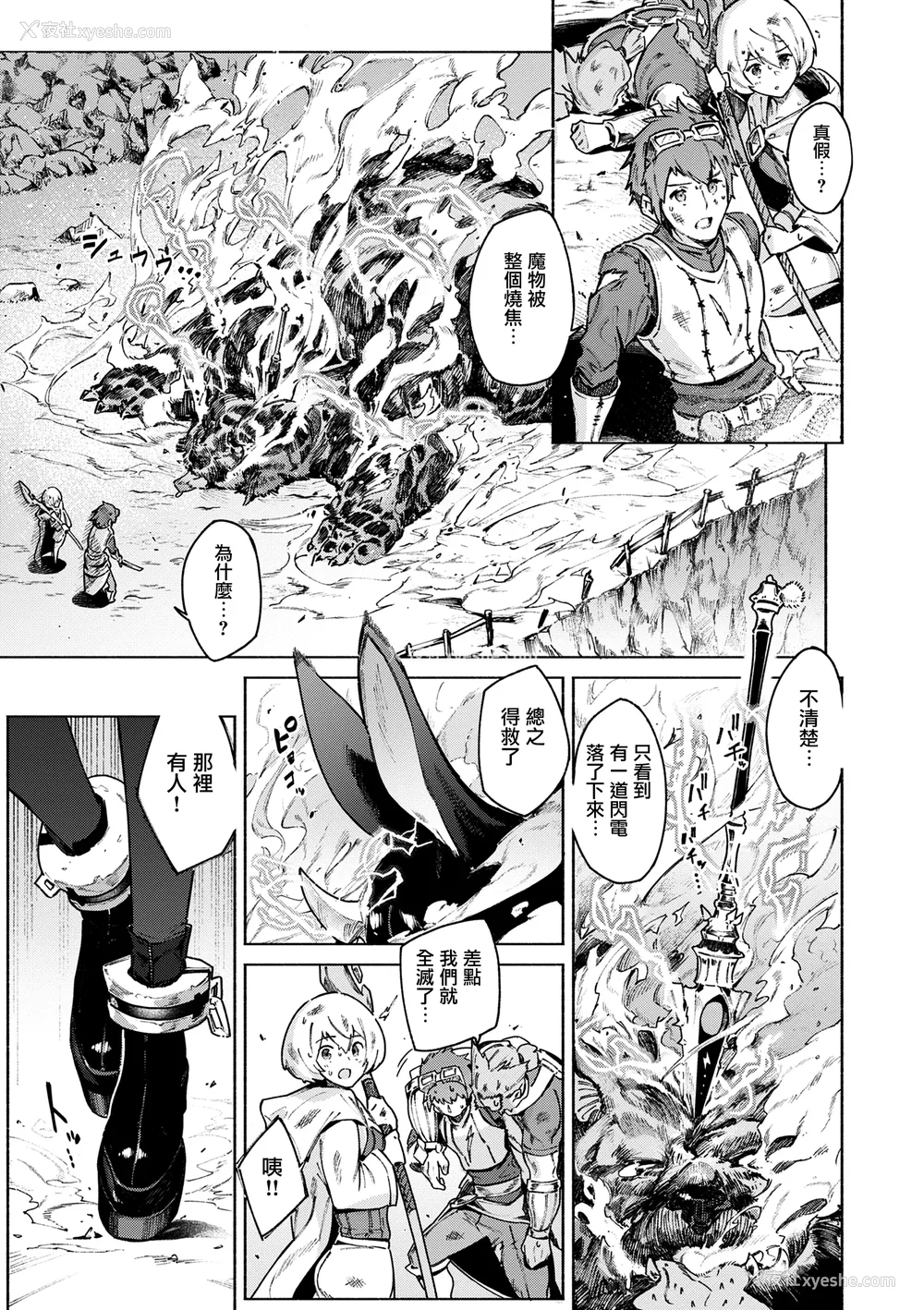 87P - [Croriin] ヤリこみクロニクル〜异种族性交记〜 [无毒汉化组] [DL版]