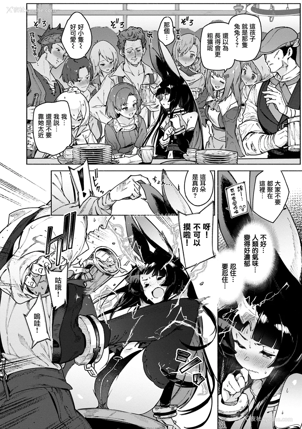 92P - [Croriin] ヤリこみクロニクル〜异种族性交记〜 [无毒汉化组] [DL版]