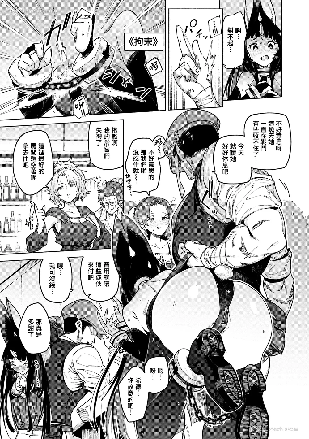 93P - [Croriin] ヤリこみクロニクル〜异种族性交记〜 [无毒汉化组] [DL版]