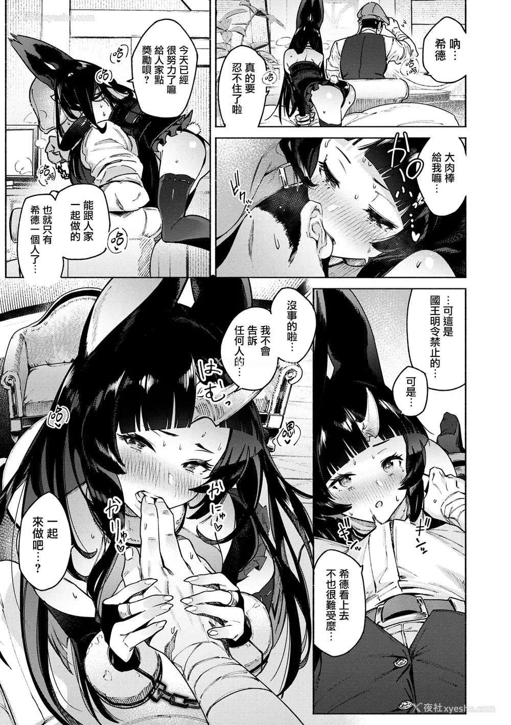 97P - [Croriin] ヤリこみクロニクル〜异种族性交记〜 [无毒汉化组] [DL版]
