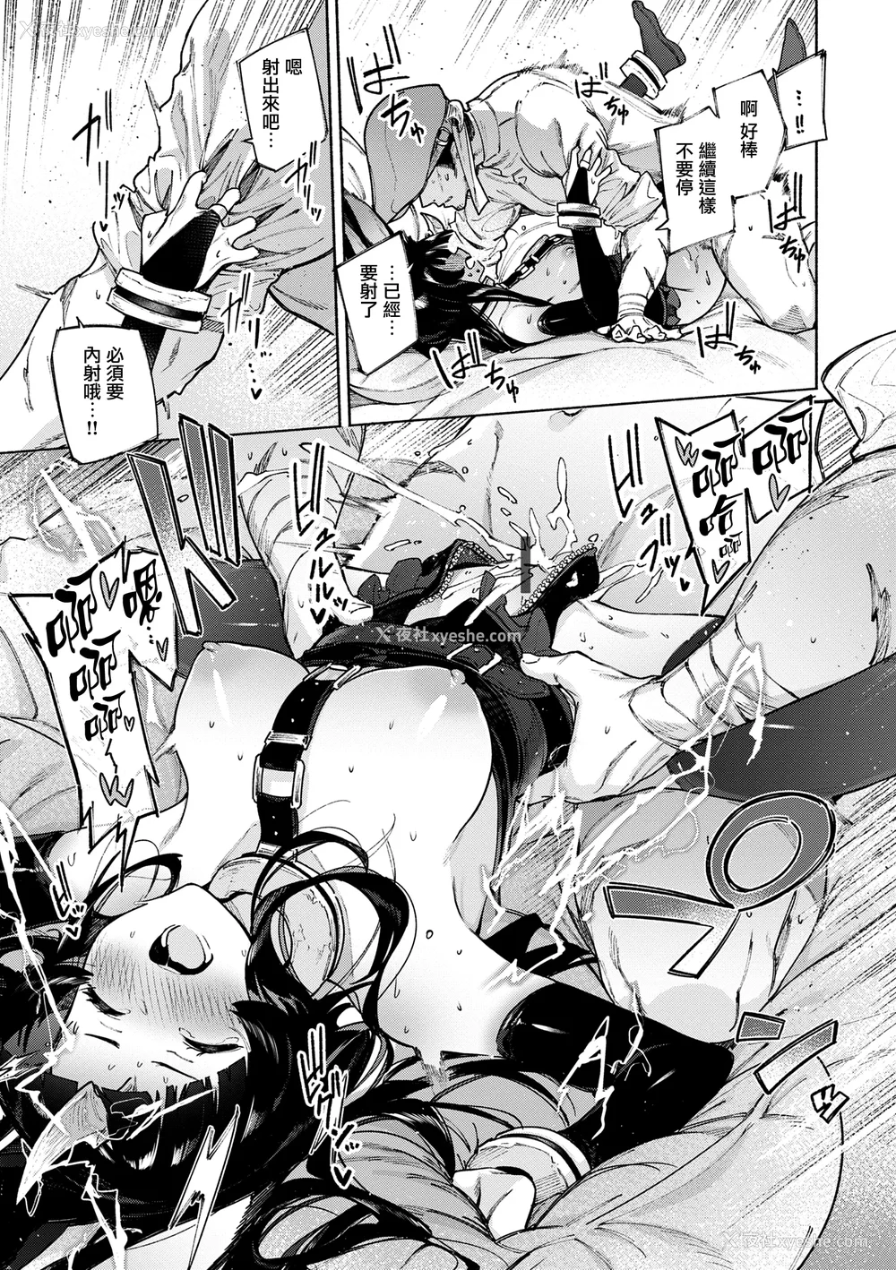 99P - [Croriin] ヤリこみクロニクル〜异种族性交记〜 [无毒汉化组] [DL版]