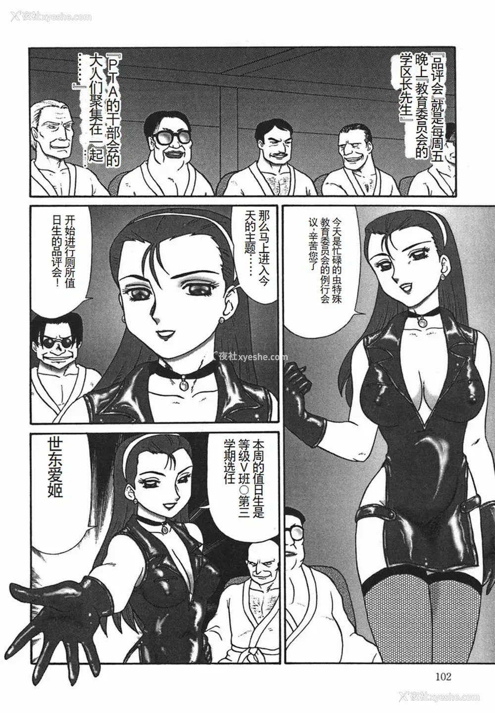 104P - [魔北葵] 淫 [中国翻訳隶]