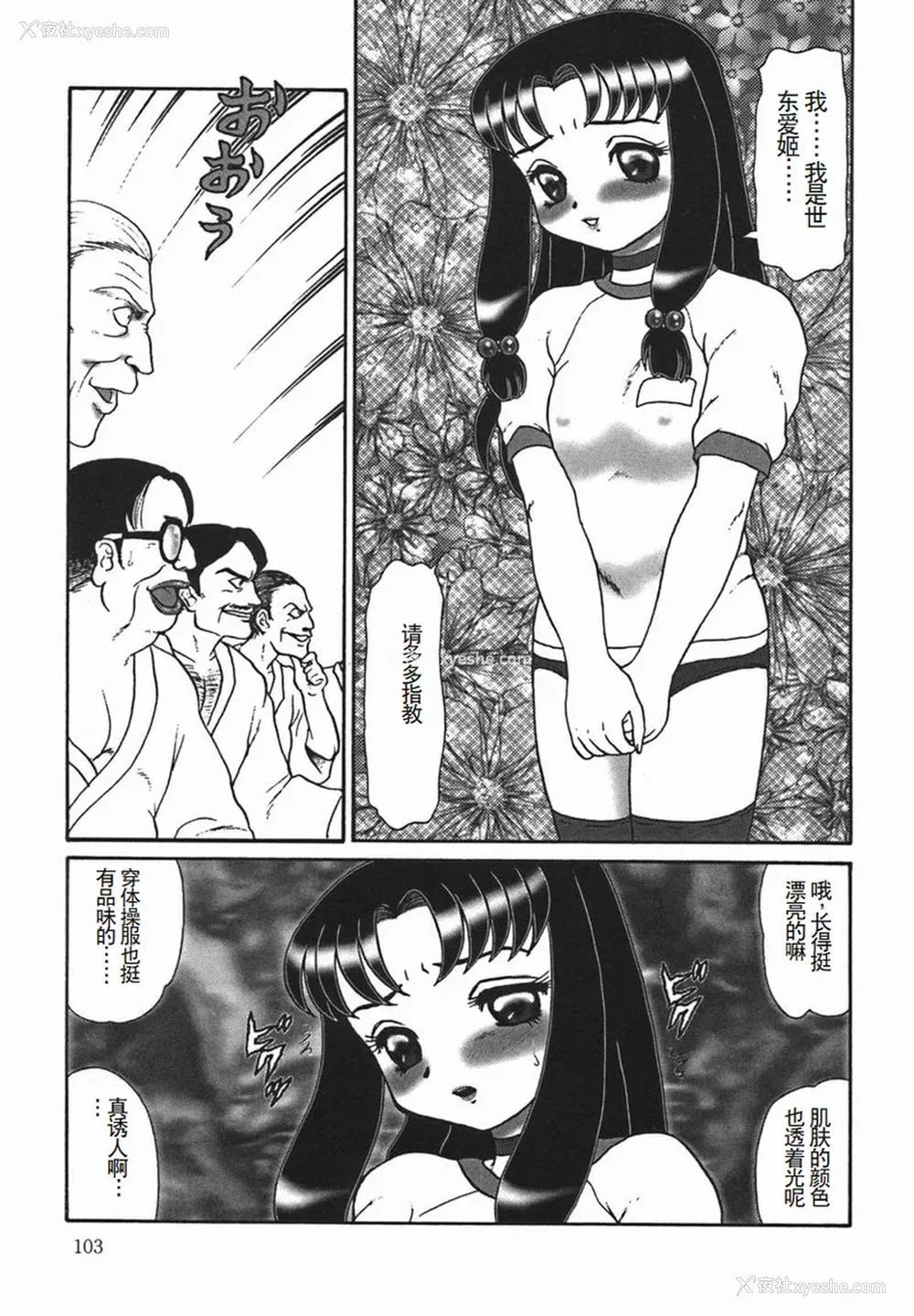 105P - [魔北葵] 淫 [中国翻訳隶]