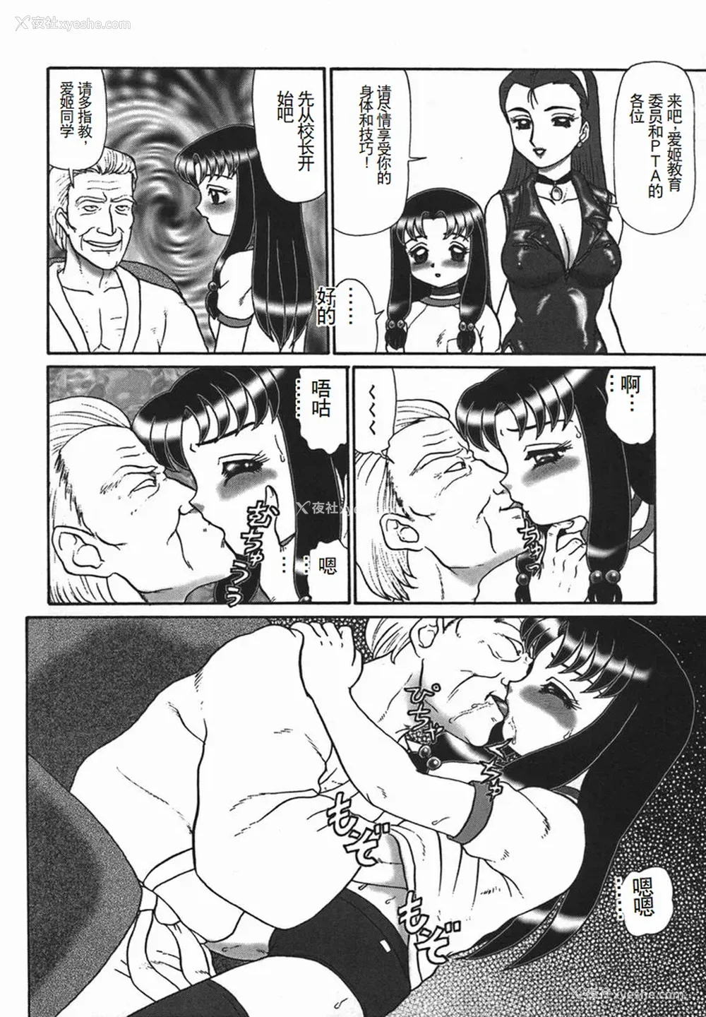 106P - [魔北葵] 淫 [中国翻訳隶]