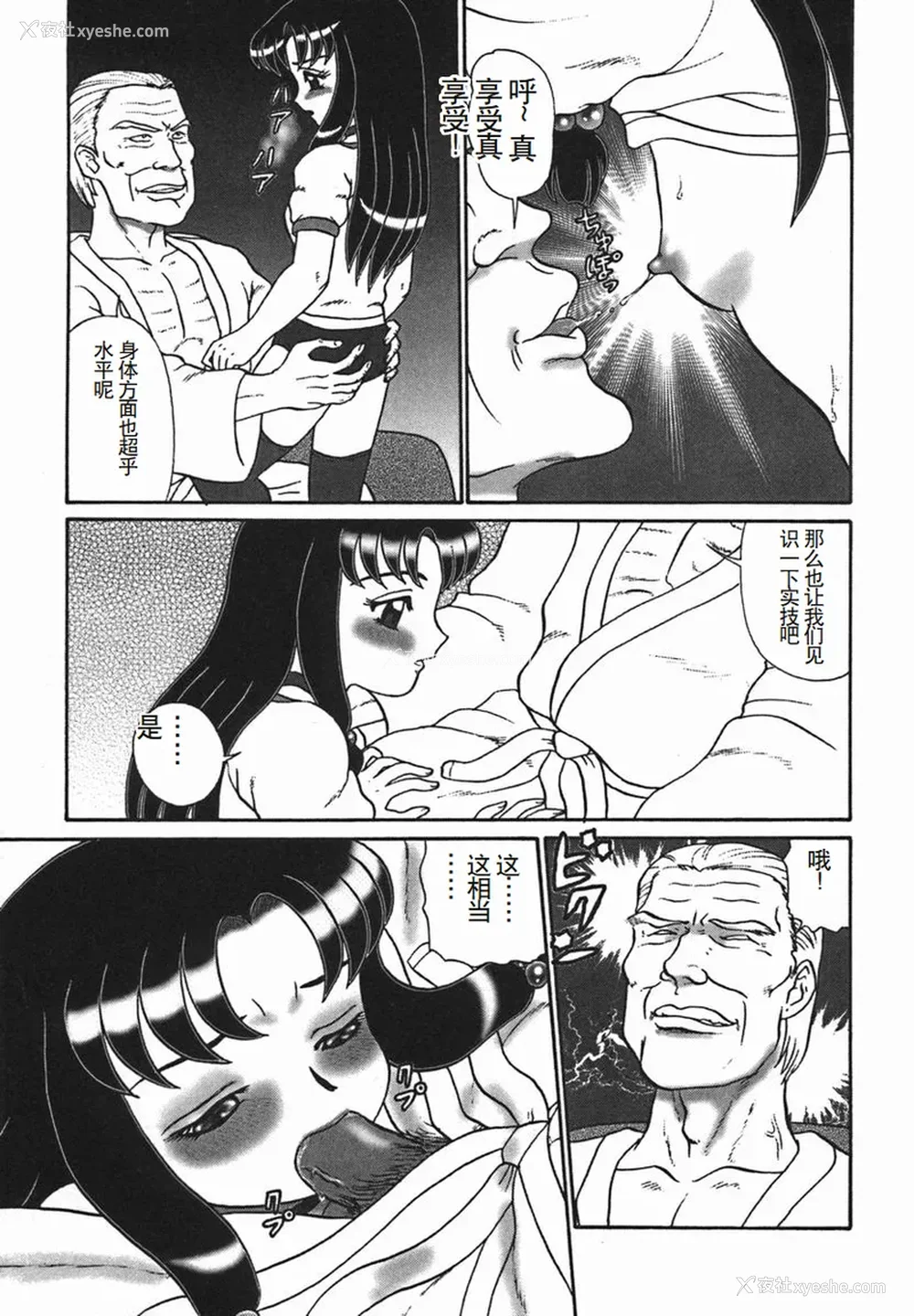 109P - [魔北葵] 淫 [中国翻訳隶]