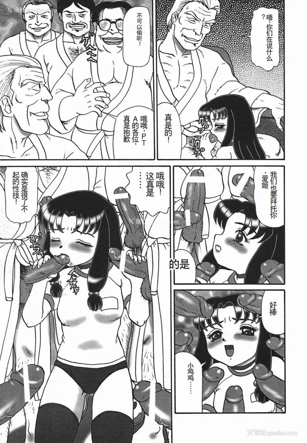 111P - [魔北葵] 淫 [中国翻訳隶]
