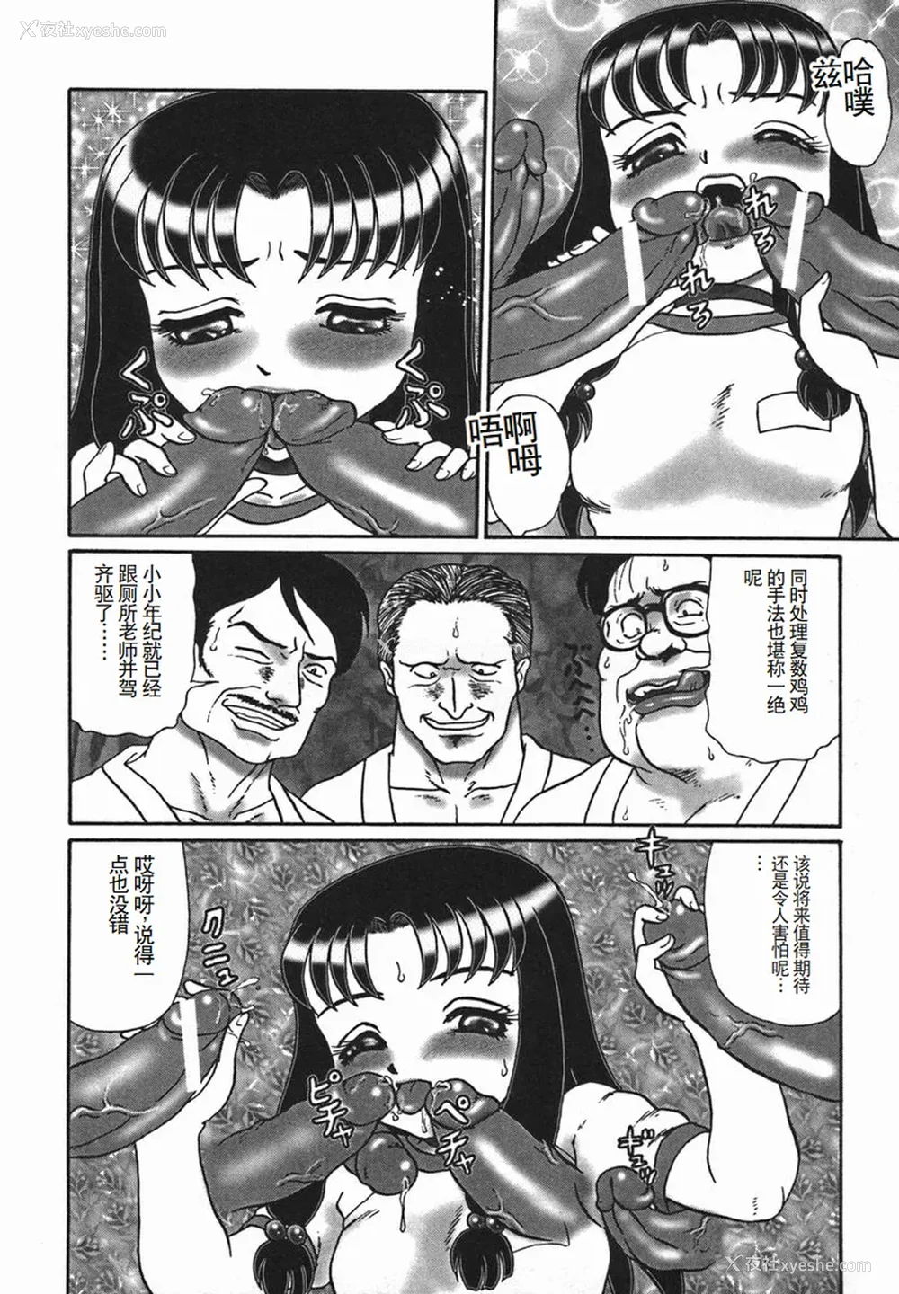 112P - [魔北葵] 淫 [中国翻訳隶]