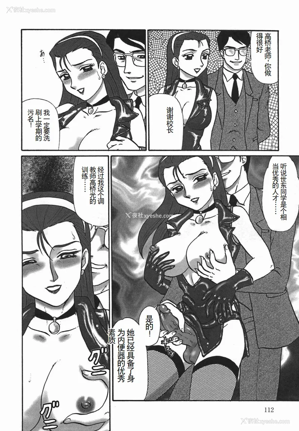 114P - [魔北葵] 淫 [中国翻訳隶]