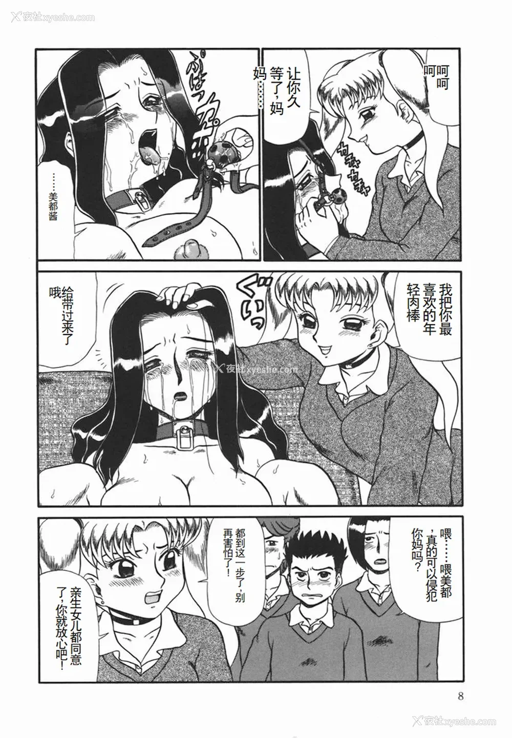 11P - [魔北葵] 淫 [中国翻訳隶]