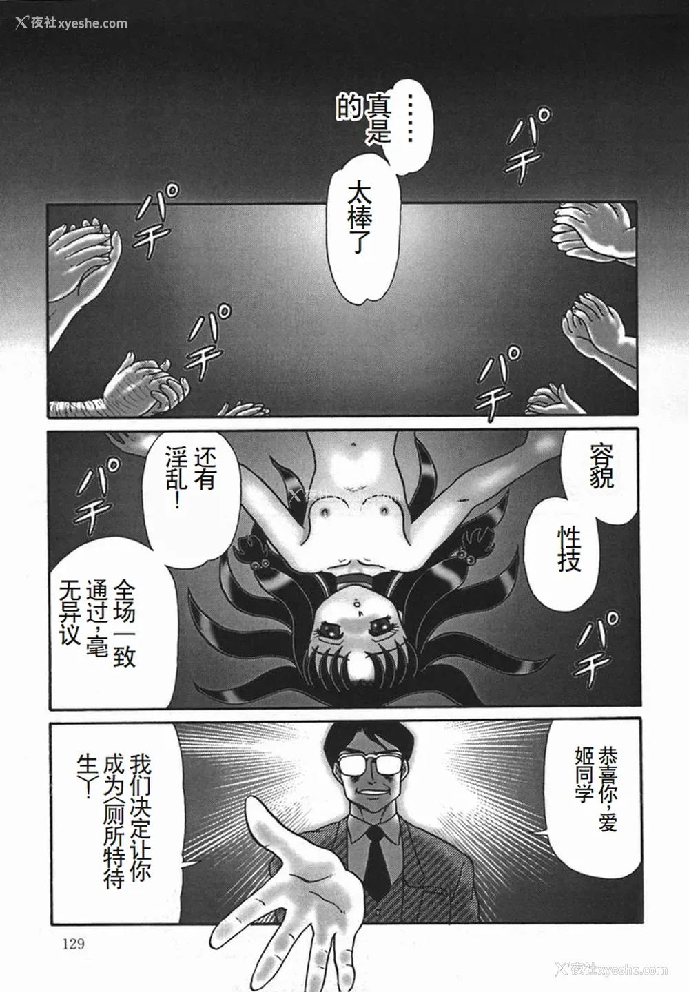 131P - [魔北葵] 淫 [中国翻訳隶]