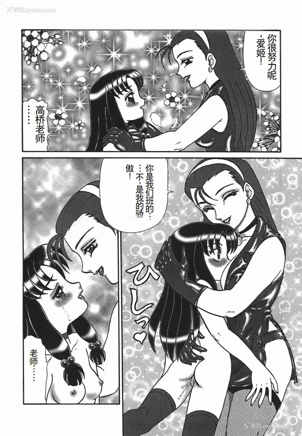 132P - [魔北葵] 淫 [中国翻訳隶]