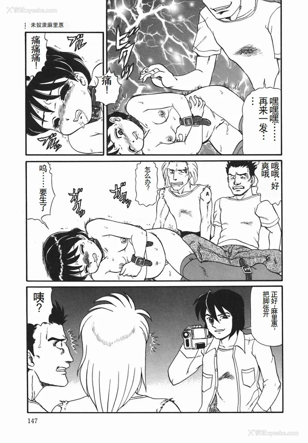 149P - [魔北葵] 淫 [中国翻訳隶]