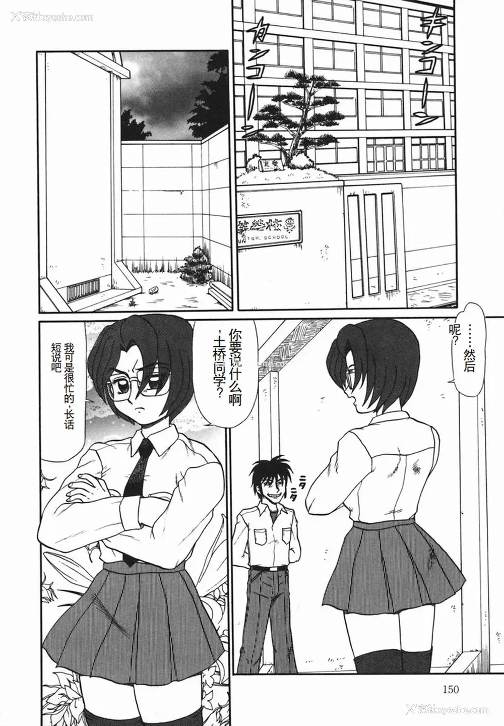 152P - [魔北葵] 淫 [中国翻訳隶]