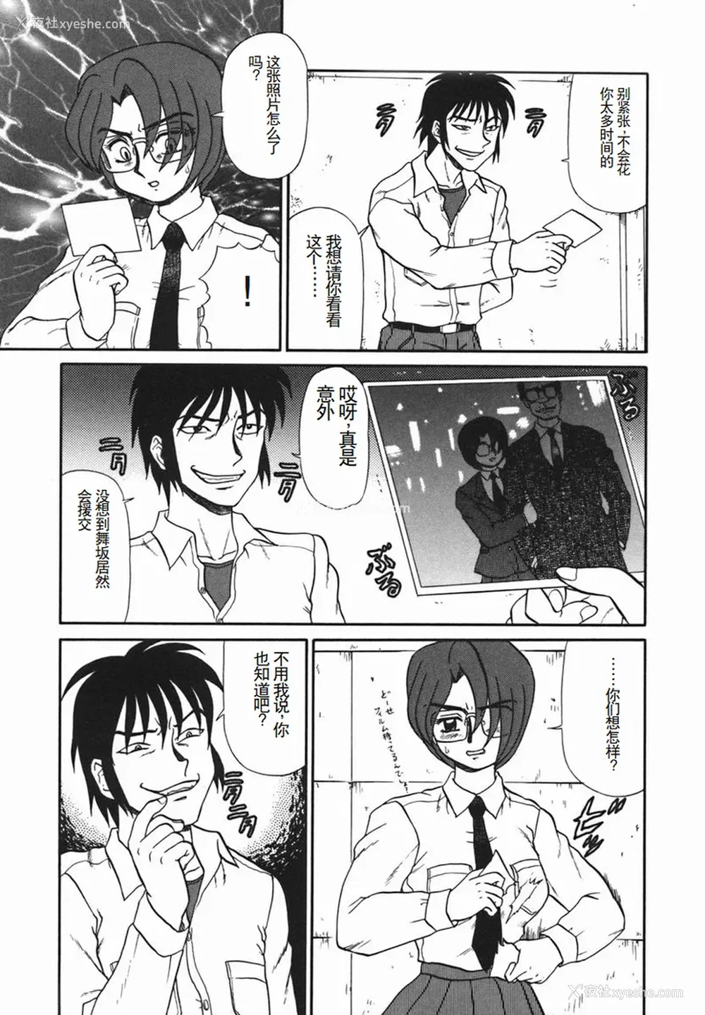 153P - [魔北葵] 淫 [中国翻訳隶]