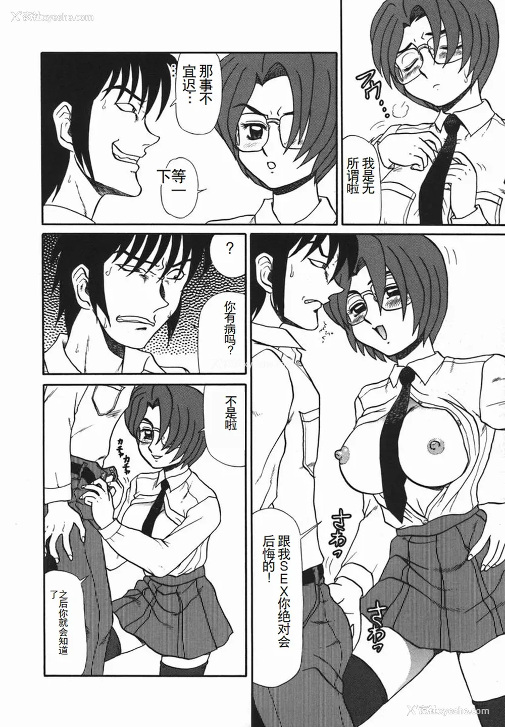 154P - [魔北葵] 淫 [中国翻訳隶]