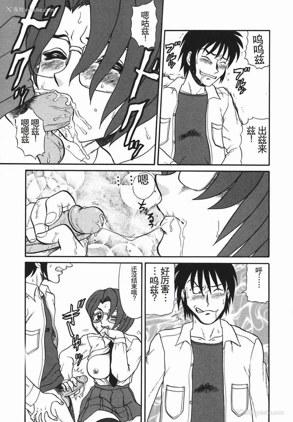 157P - [魔北葵] 淫 [中国翻訳隶]