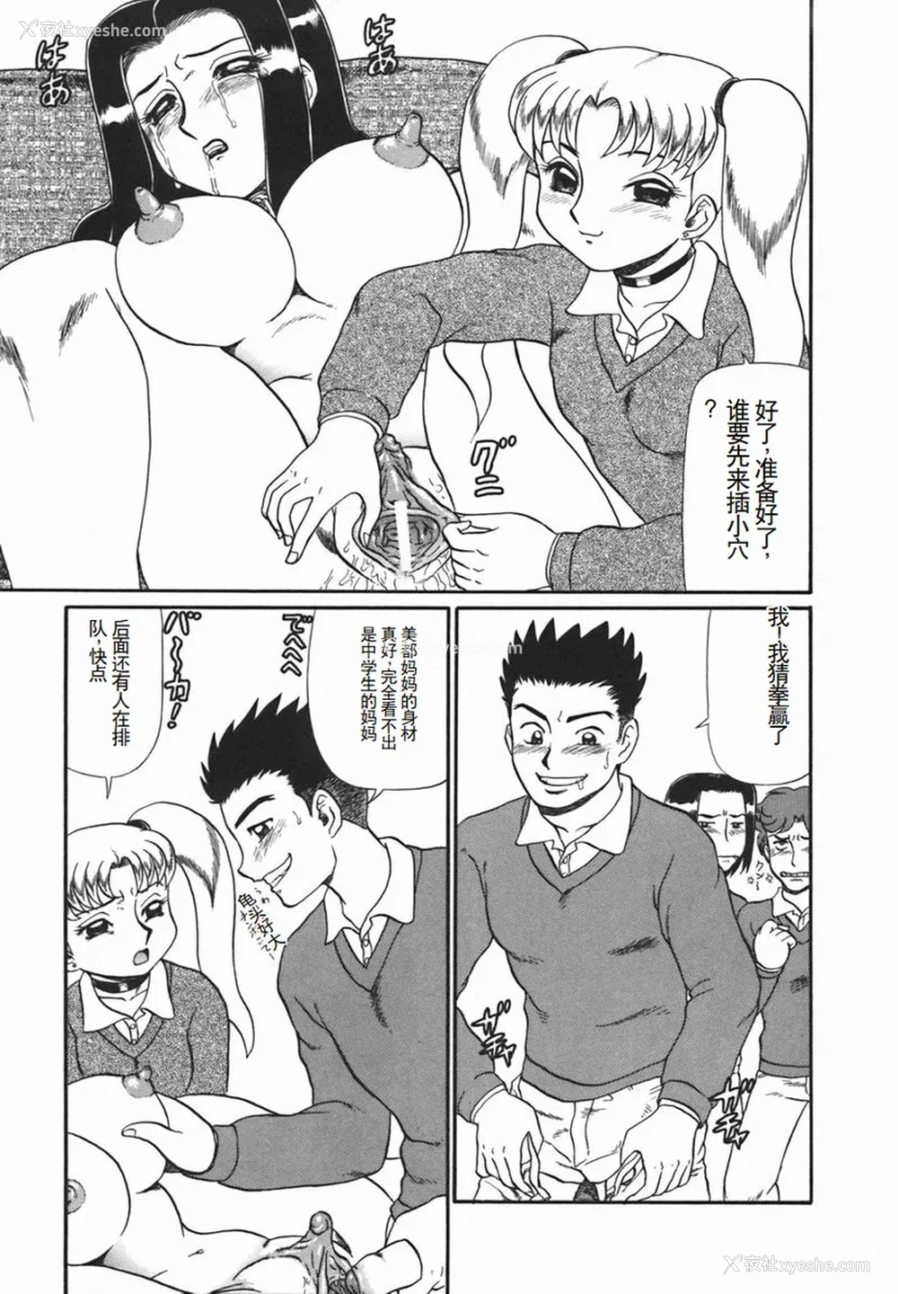 16P - [魔北葵] 淫 [中国翻訳隶]