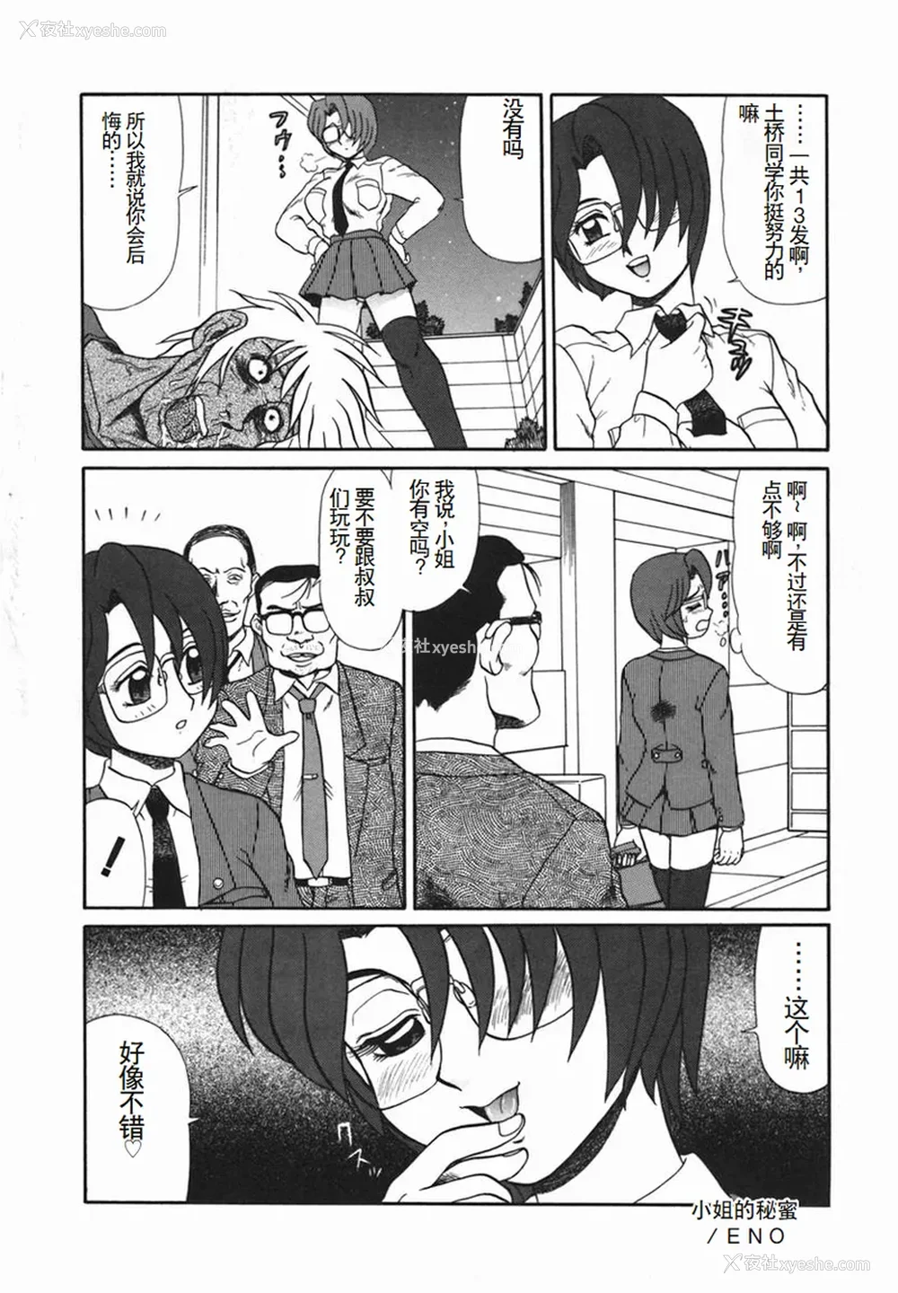 166P - [魔北葵] 淫 [中国翻訳隶]