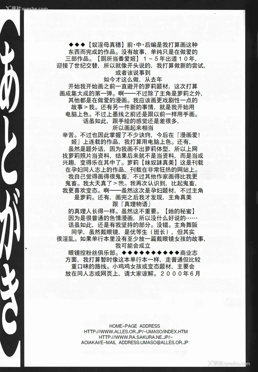 167P - [魔北葵] 淫 [中国翻訳隶]
